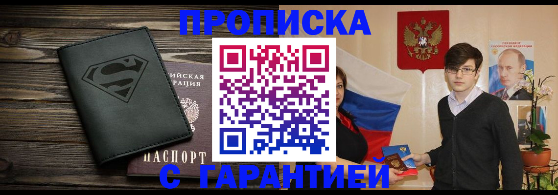 временная регистрация госуслуги в Грозном