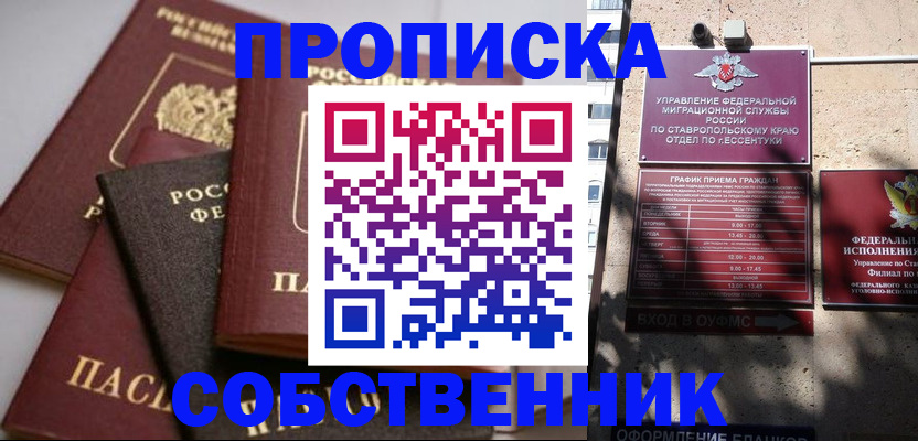найти адрес прописки в Грозном