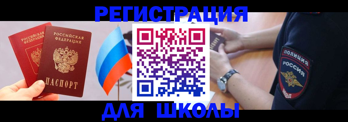 прописка 2025 в Грозном