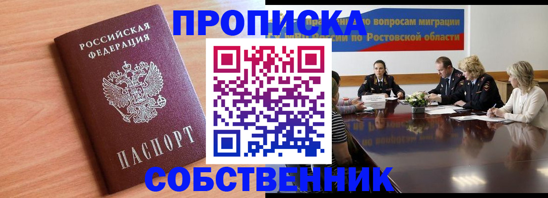 регистрация для школы в Грозном