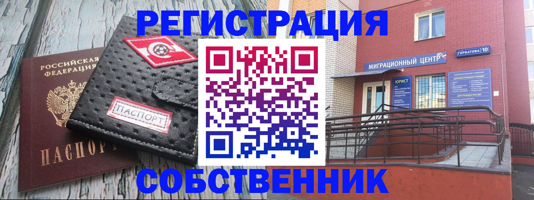 пропишу в квартире в Грозном