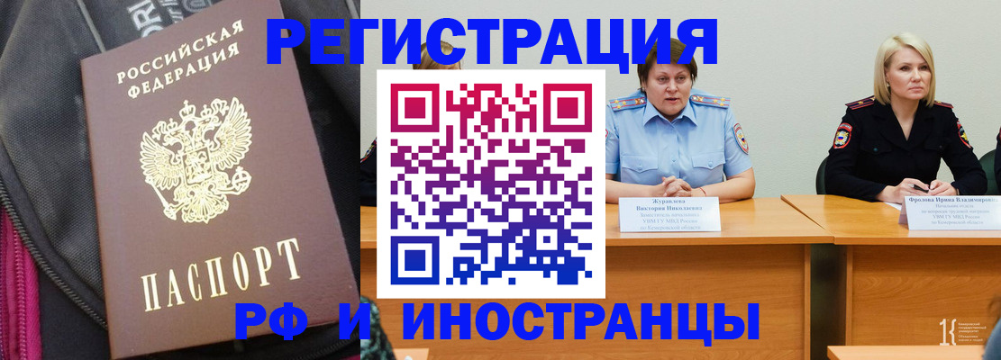 временная регистрация госуслуги в Грозном